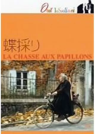 蝶採りのポスター