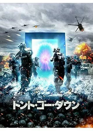 ドント・ゴー・ダウンのポスター
