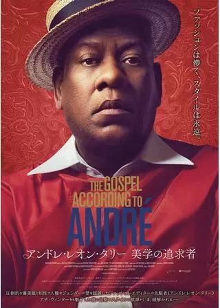 アンドレ・レオン・タリー 美学の追求者のポスター