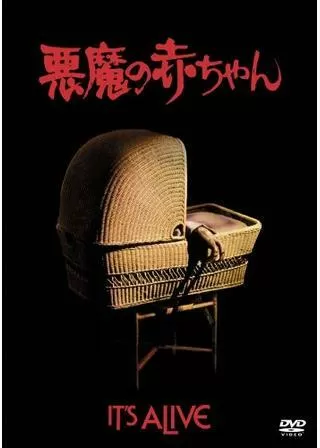 悪魔の赤ちゃんのポスター