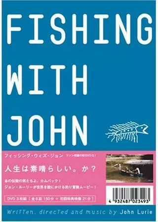 フィッシング・ウィズ・ジョンのポスター