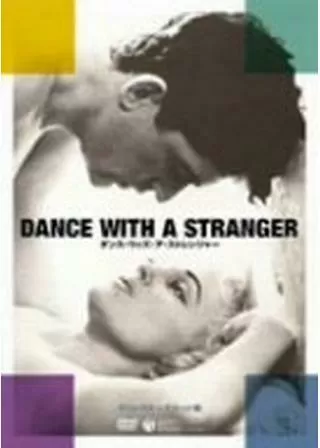 ダンス・ウィズ・ア・ストレンジャーのポスター