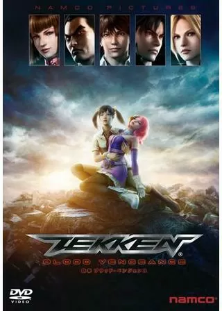 鉄拳 ブラッド・ベンジェンスのポスター