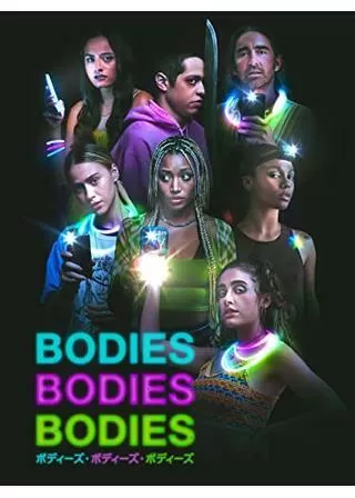 BODIES BODIES BODIES／ボディーズ・ボディーズ・ボディーズのポスター