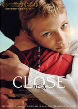 CLOSE／クロースのポスター