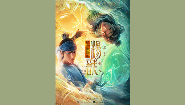 Character -TVアニメ「覇穹 封神演義」公式サイト-