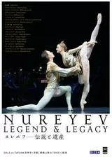 ヌレエフ：伝説と遺産のポスター