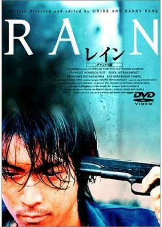 RAINのポスター