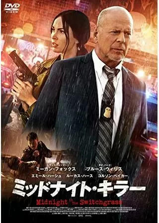 ミッドナイト・キラーのポスター