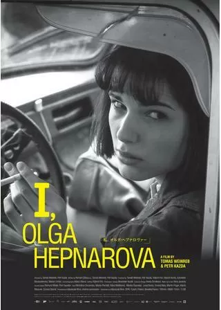 私、オルガ・ヘプナロヴァーのポスター