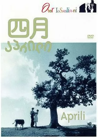 四月のポスター