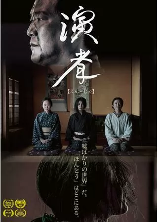 演者のポスター