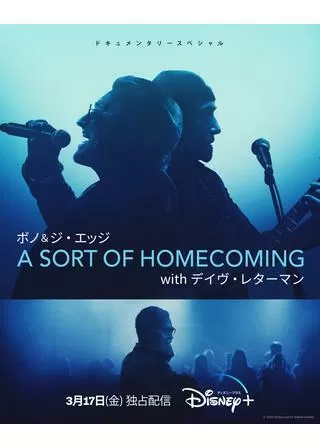 ボノ & ジ・エッジ - A SORT OF HOMECOMING with デイヴ・レターマンのポスター