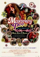 MONTEREY POP モンタレー・ポップのポスター