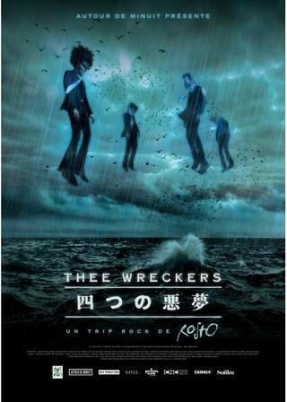 THEE WRECKERS 四つの悪夢のポスター