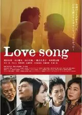 Love songのポスター
