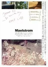 Maelstrom マエルストロムのポスター