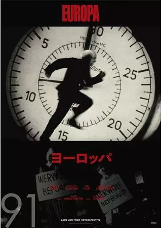 ヨーロッパのポスター