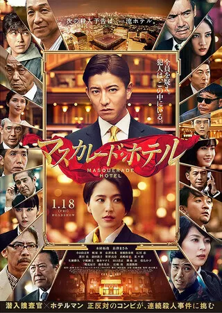 超高速 参勤交代 リターンズ 解説 レビュー 評価 映画ポップコーン