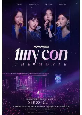 MAMAMOO： MY CON THE MOVIEのポスター