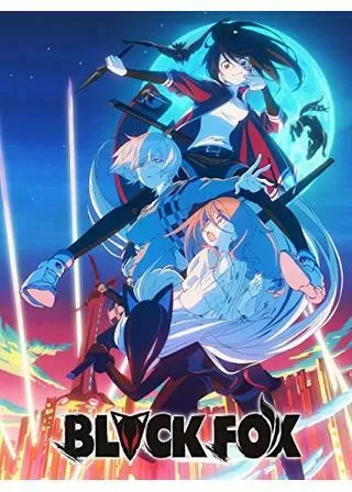 BLACKFOXのポスター