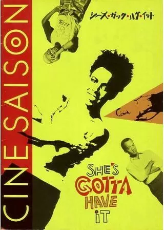 シーズ・ガッタ・ハヴ・イットのポスター