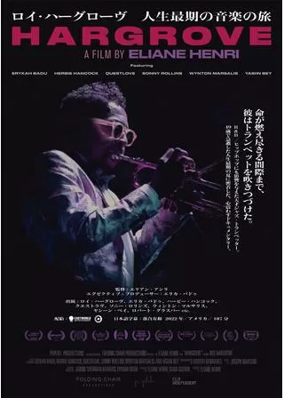 ロイ・ハーグローヴ 人生最期の音楽の旅のポスター
