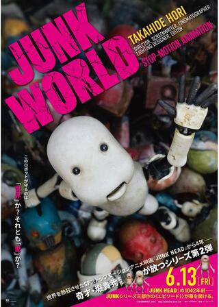 JUNK WORLDのポスター