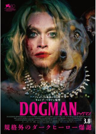 DOGMAN ドッグマンのポスター