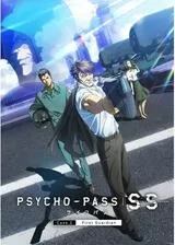 PSYCHO-PASS サイコパス Sinners of the System Case.2「First Guardian」のポスター