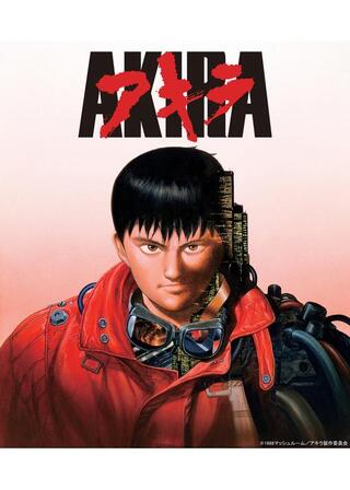 AKIRA 4Kリマスター版のポスター