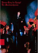 タブロイド紙が映したドリアン・グレイのポスター