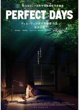 PERFECT DAYSのポスター