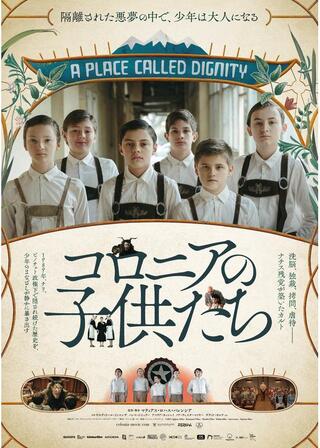 コロニアの子供たちのポスター