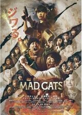 MAD CATSのポスター