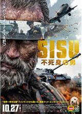 SISU/シス 不死身の男のポスター