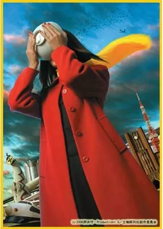 立喰師列伝のポスター