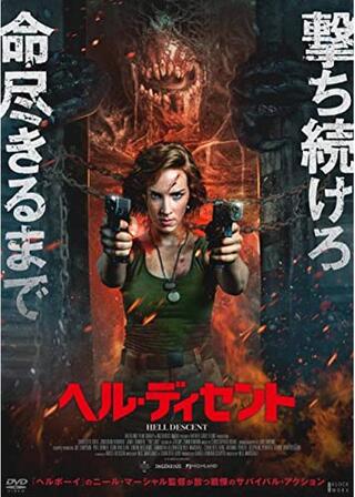 ヘル・ディセントのポスター