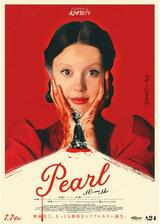 Pearl パールのポスター