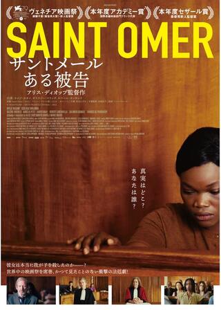 サントメール ある被告のポスター