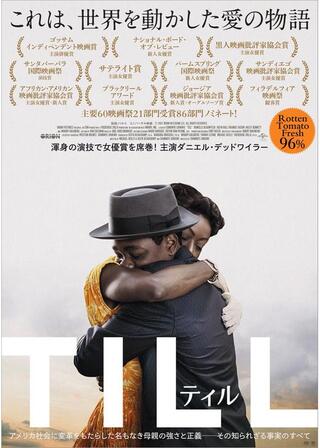 ティルのポスター