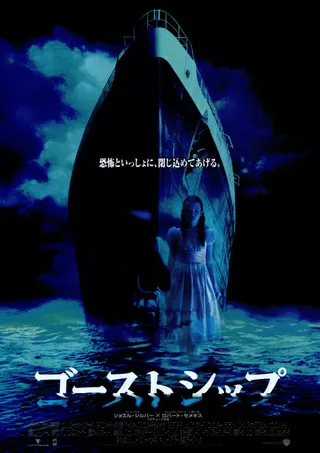 13ゴースト 解説 レビュー 評価 映画ポップコーン