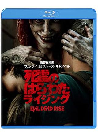 死霊のはらわた ライジングのポスター