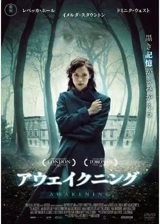 アウェイクニングのポスター