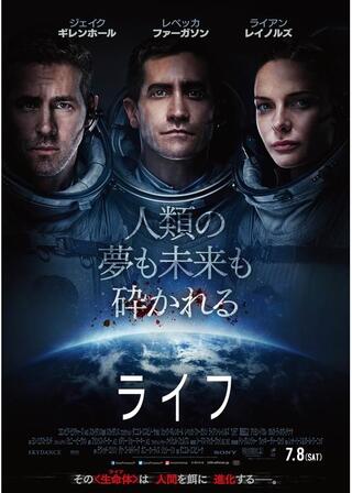 ライフのポスター