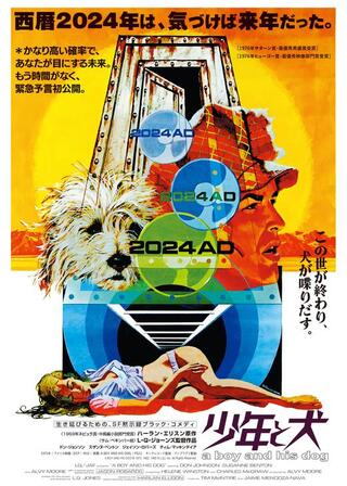 少年と犬のポスター