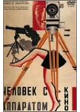 これがロシヤだ／カメラを持った男のポスター