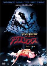 アクエリアスのポスター