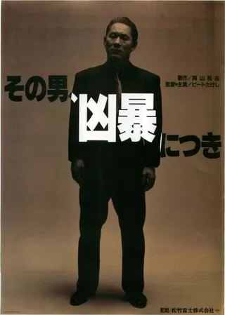 映画「」のポスター
