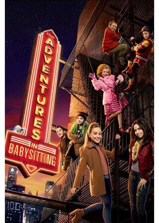 ベビーシッター・アドベンチャーのポスター